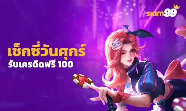 เซ็กซี่วันศุกร์ by siam99th